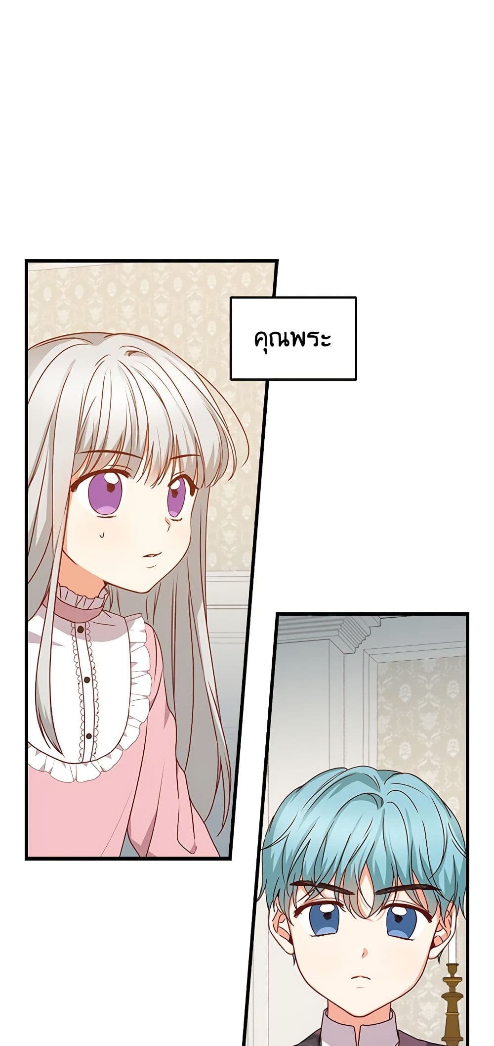 Beware of the Brothers! page 2