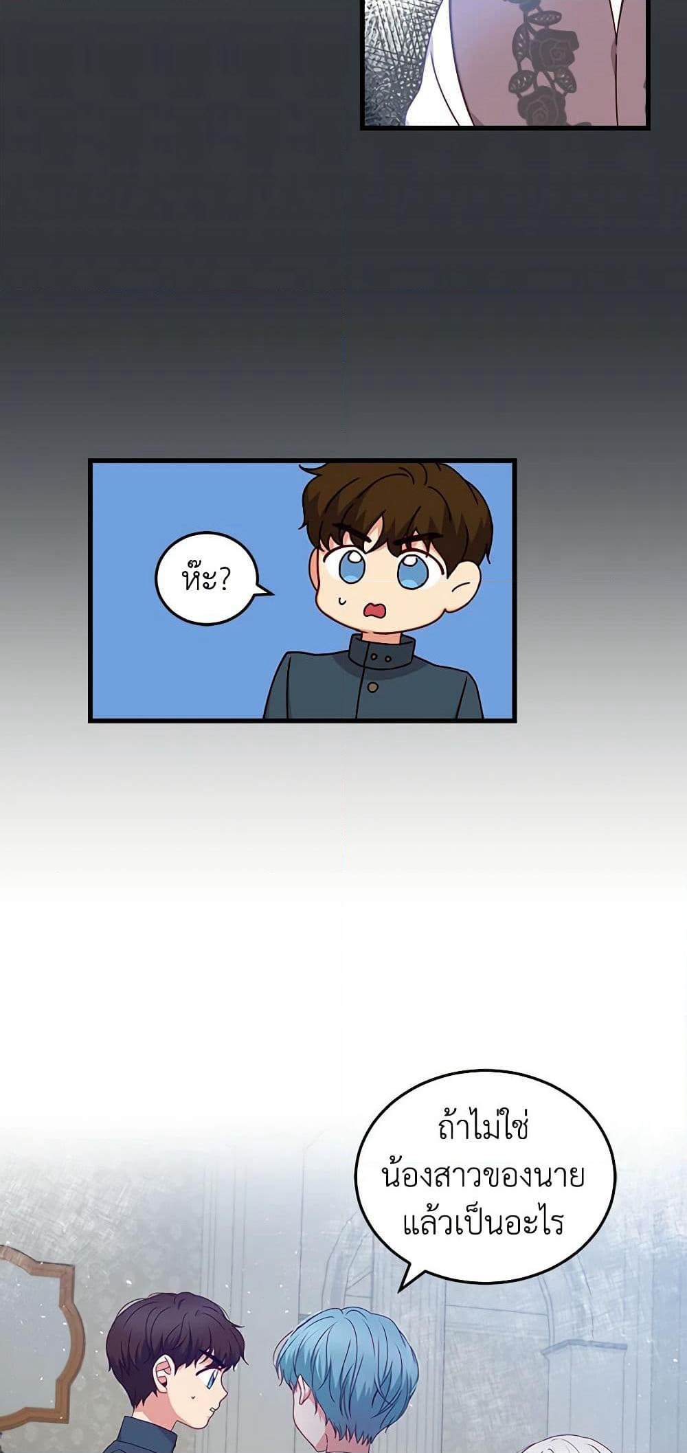 Beware of the Brothers! page 12