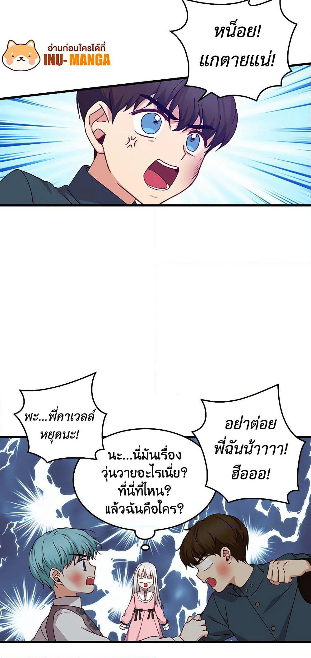 Beware of the Brothers! page 29