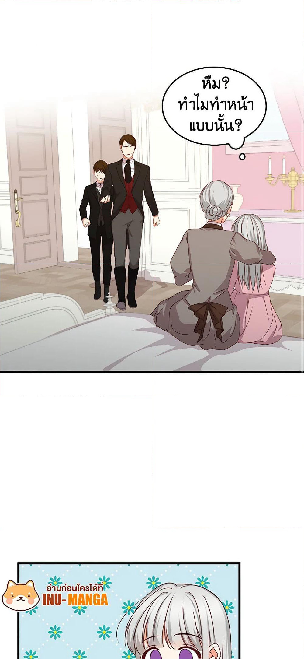 Beware of the Brothers! page 3