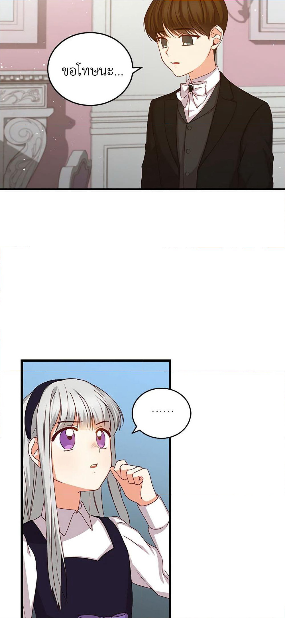 Beware of the Brothers! page 17