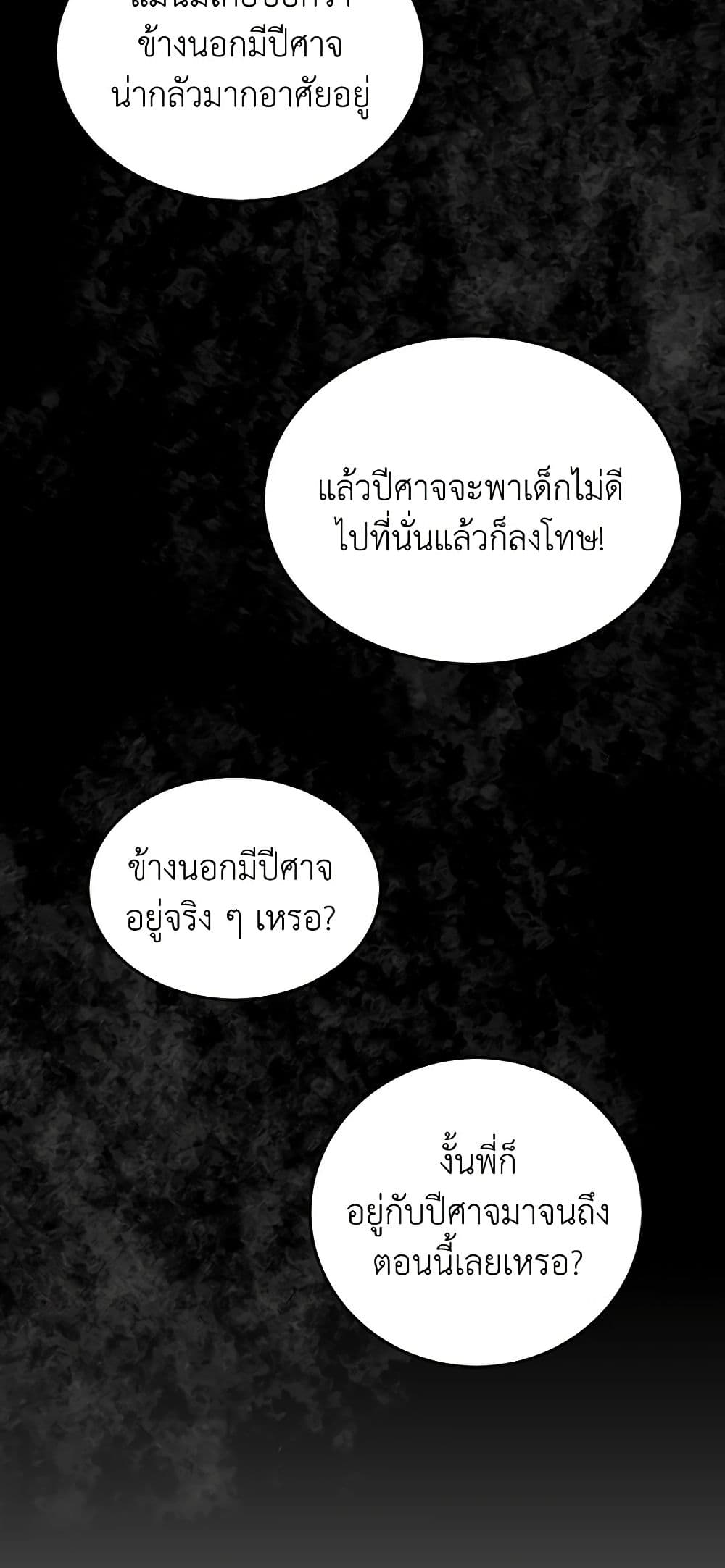 Beware of the Brothers! page 33