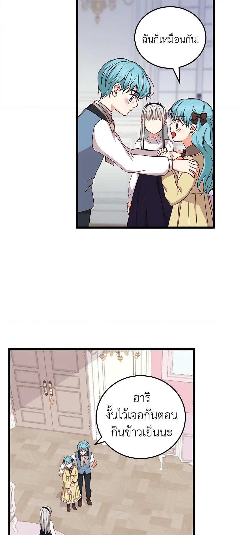 Beware of the Brothers! page 37