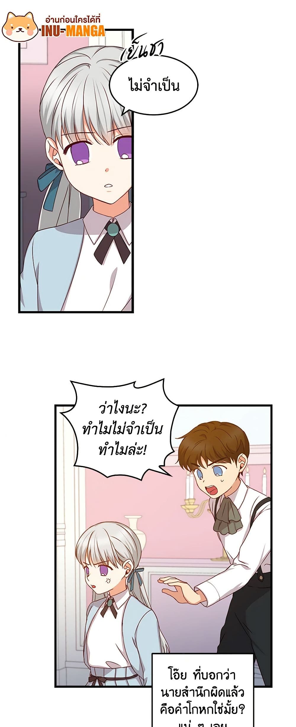 Beware of the Brothers! page 25