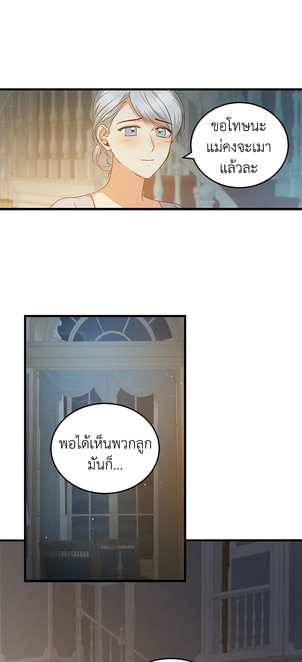 Beware of the Brothers! page 31