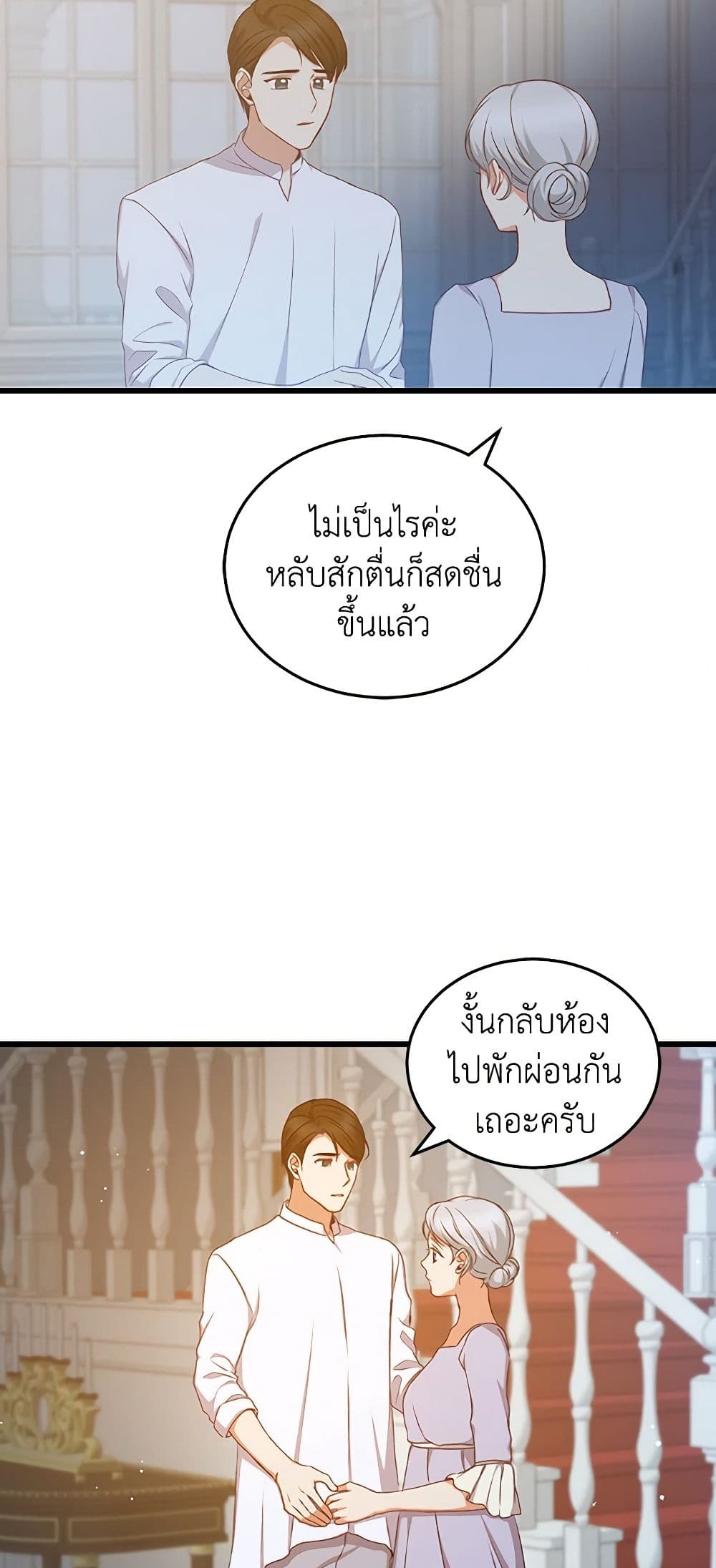 Beware of the Brothers! page 33