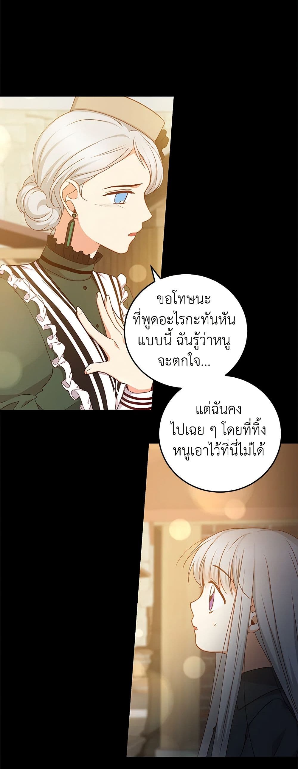 Beware of the Brothers! page 7