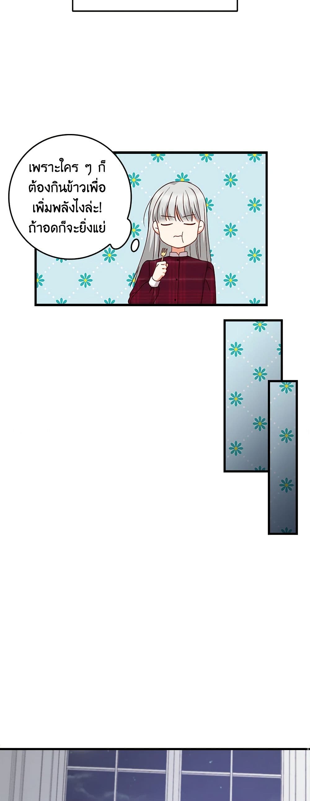 Beware of the Brothers! page 30