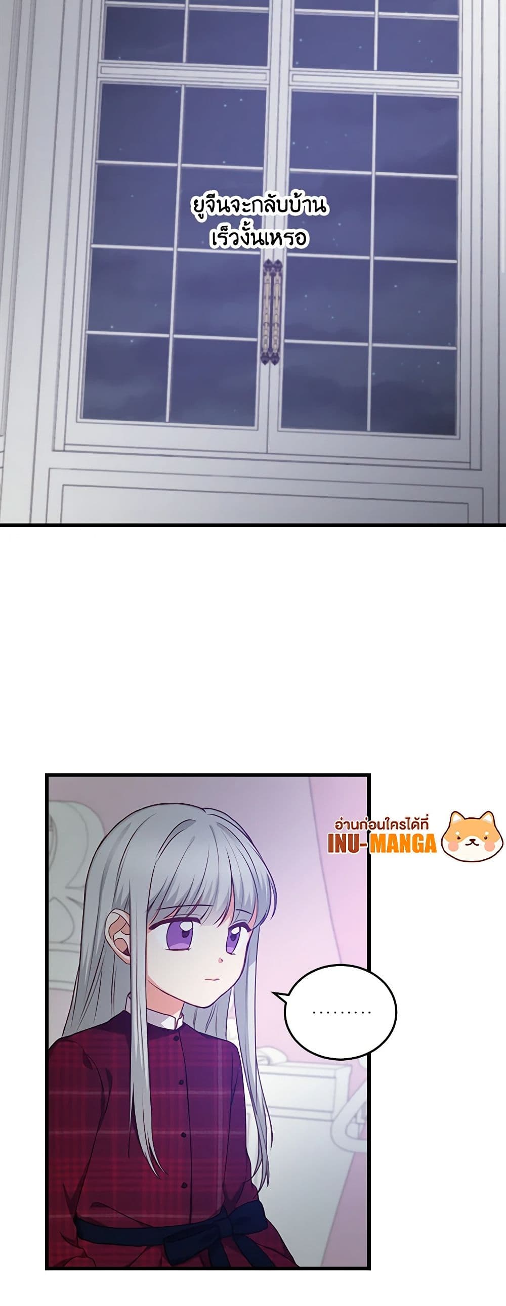 Beware of the Brothers! page 31