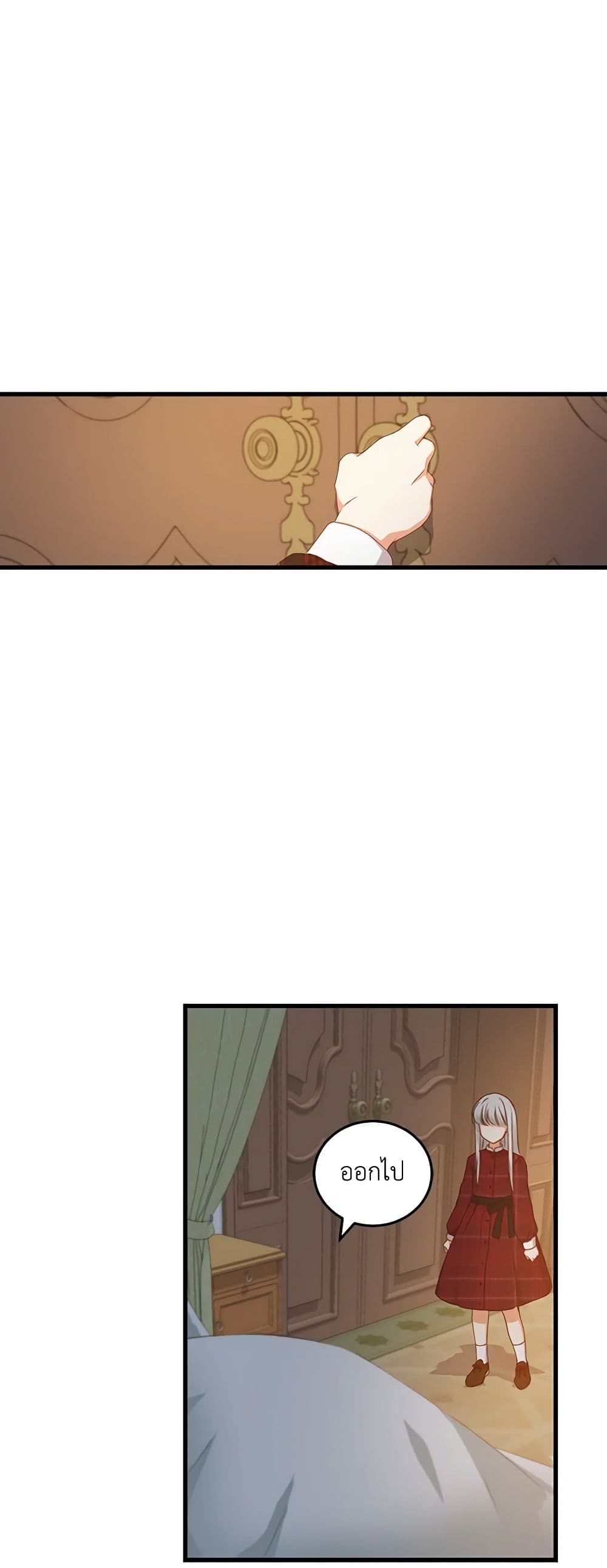 Beware of the Brothers! page 32