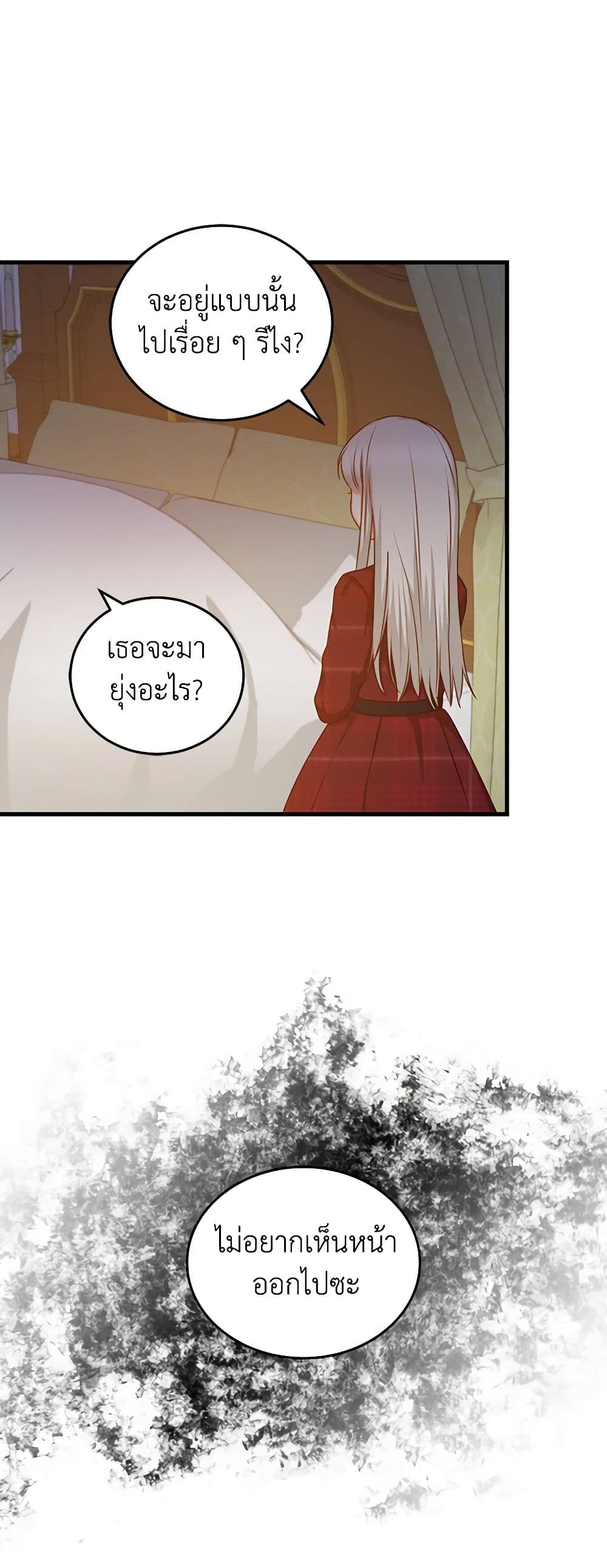 Beware of the Brothers! page 33