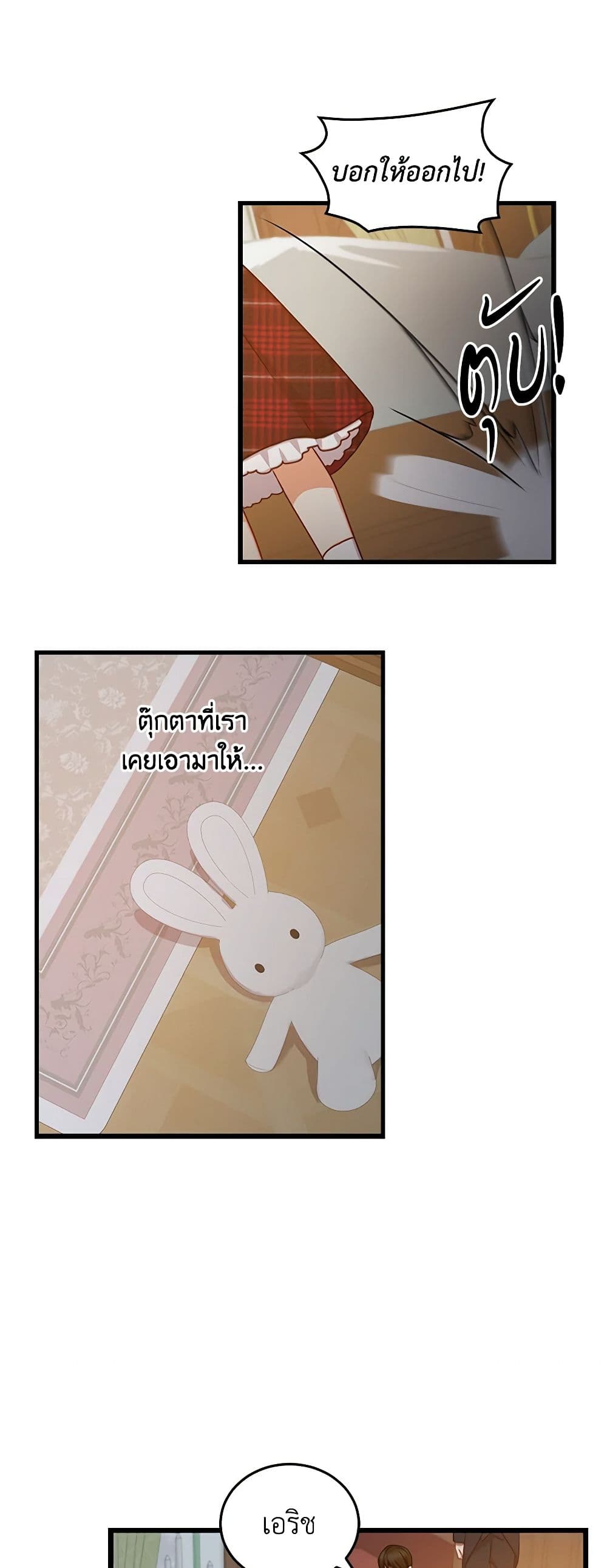 Beware of the Brothers! page 34