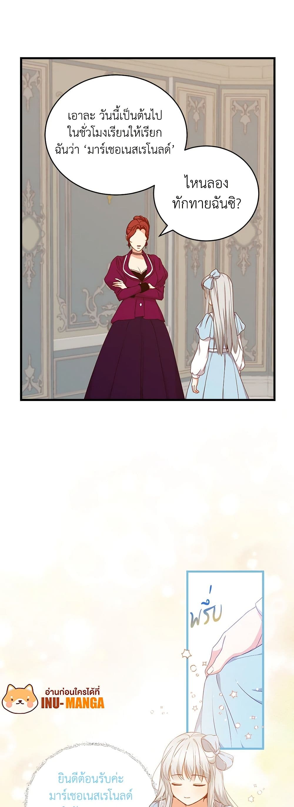 Beware of the Brothers! page 14