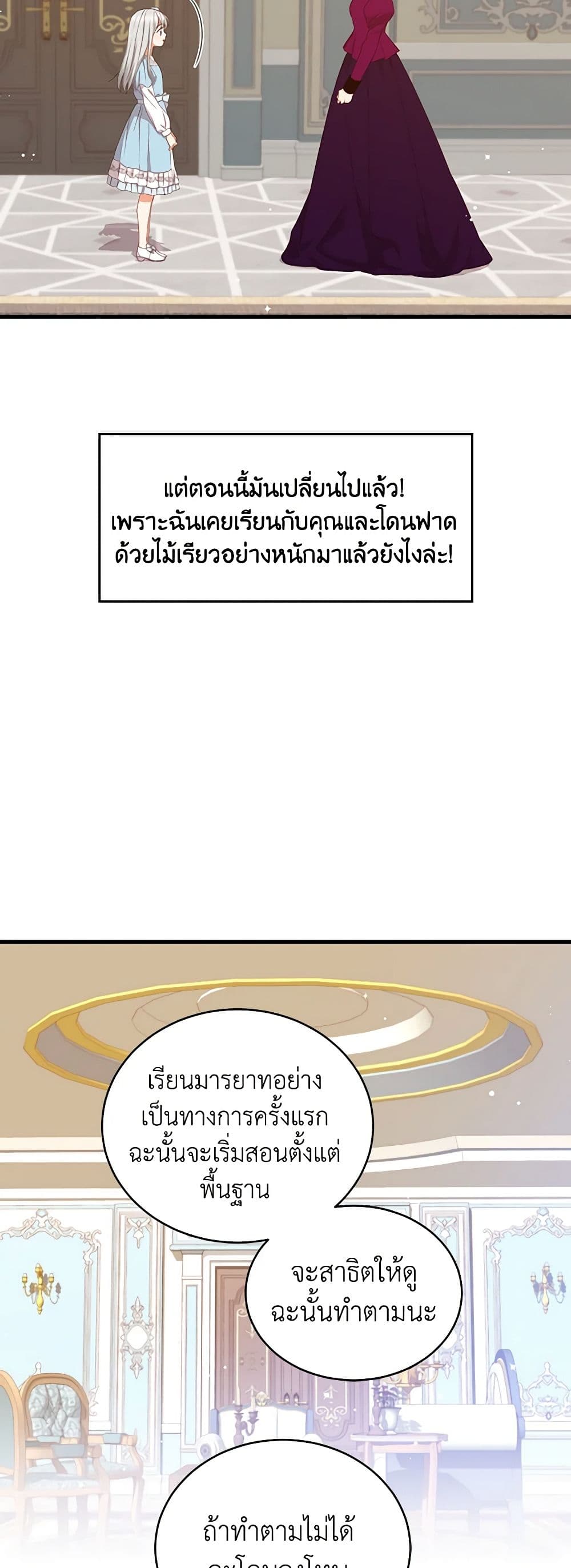 Beware of the Brothers! page 17