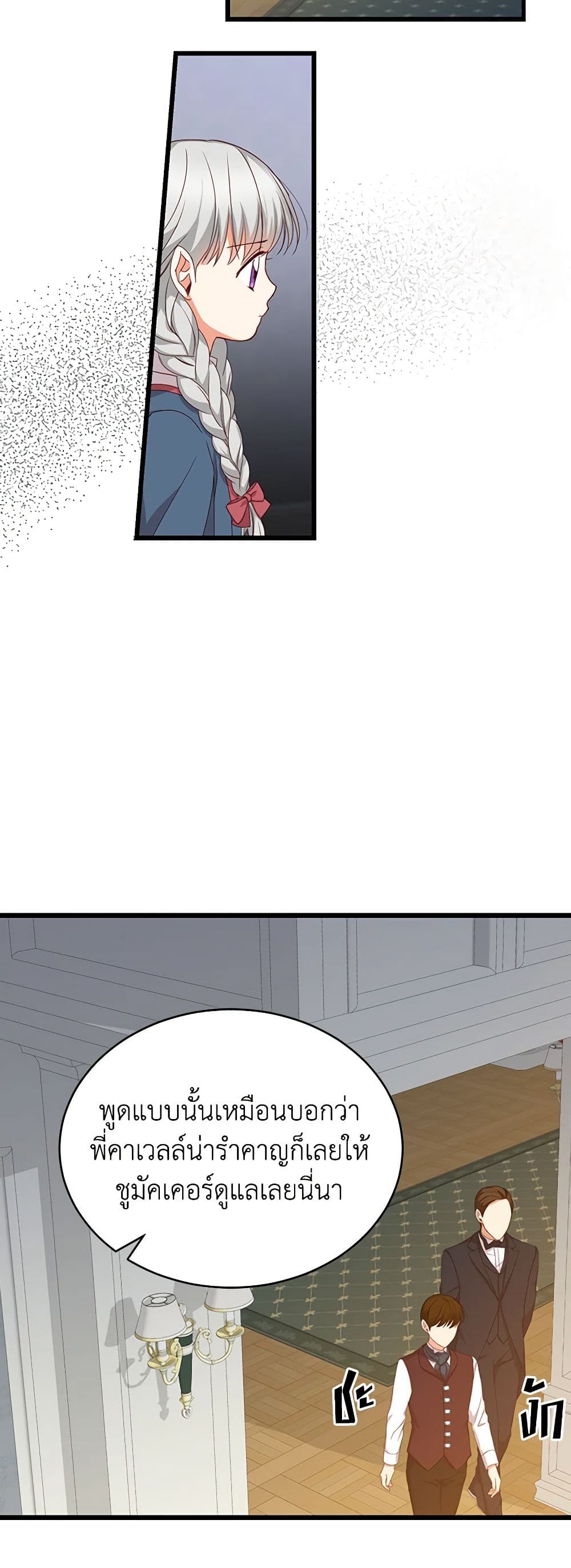 Beware of the Brothers! page 34