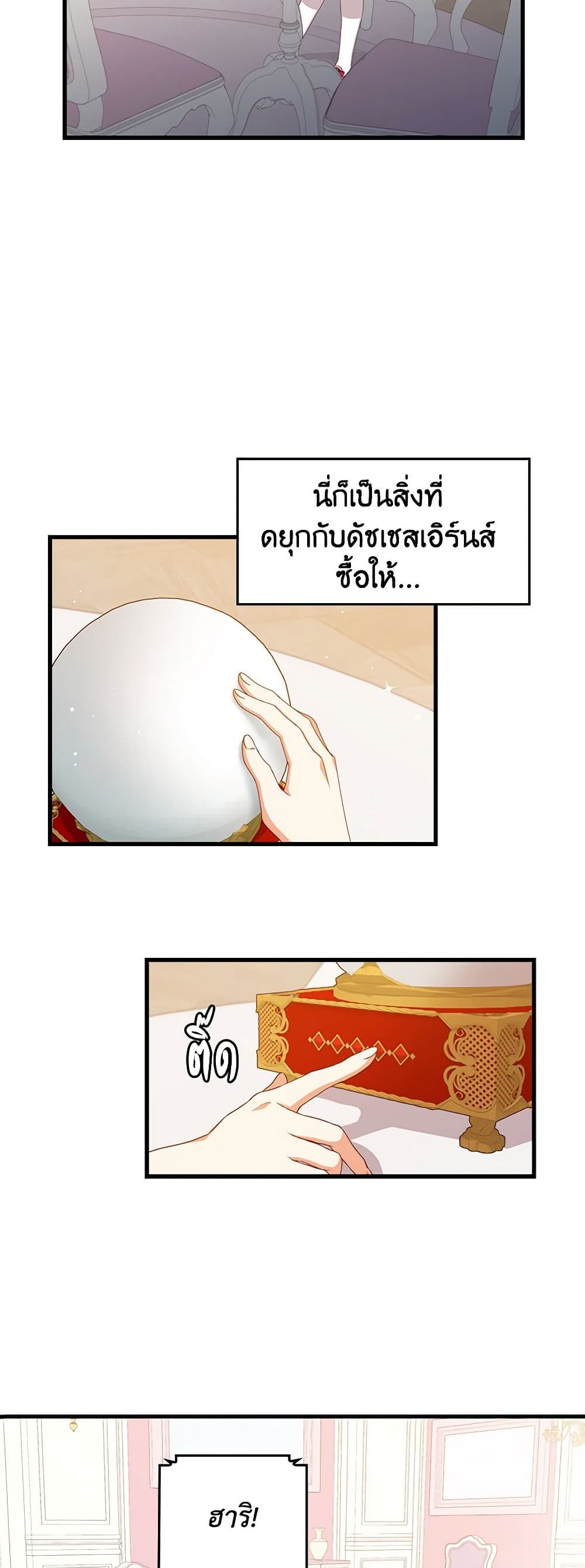 Beware of the Brothers! page 6