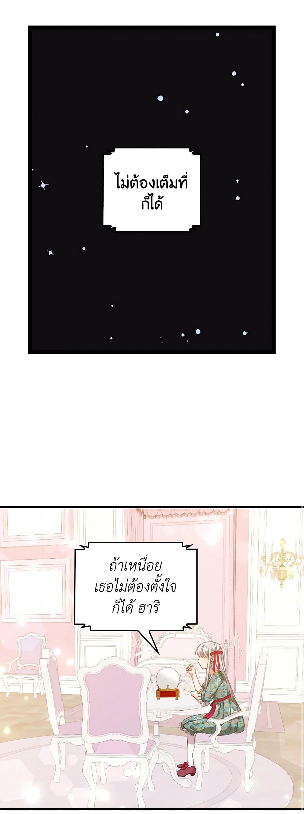 Beware of the Brothers! page 11