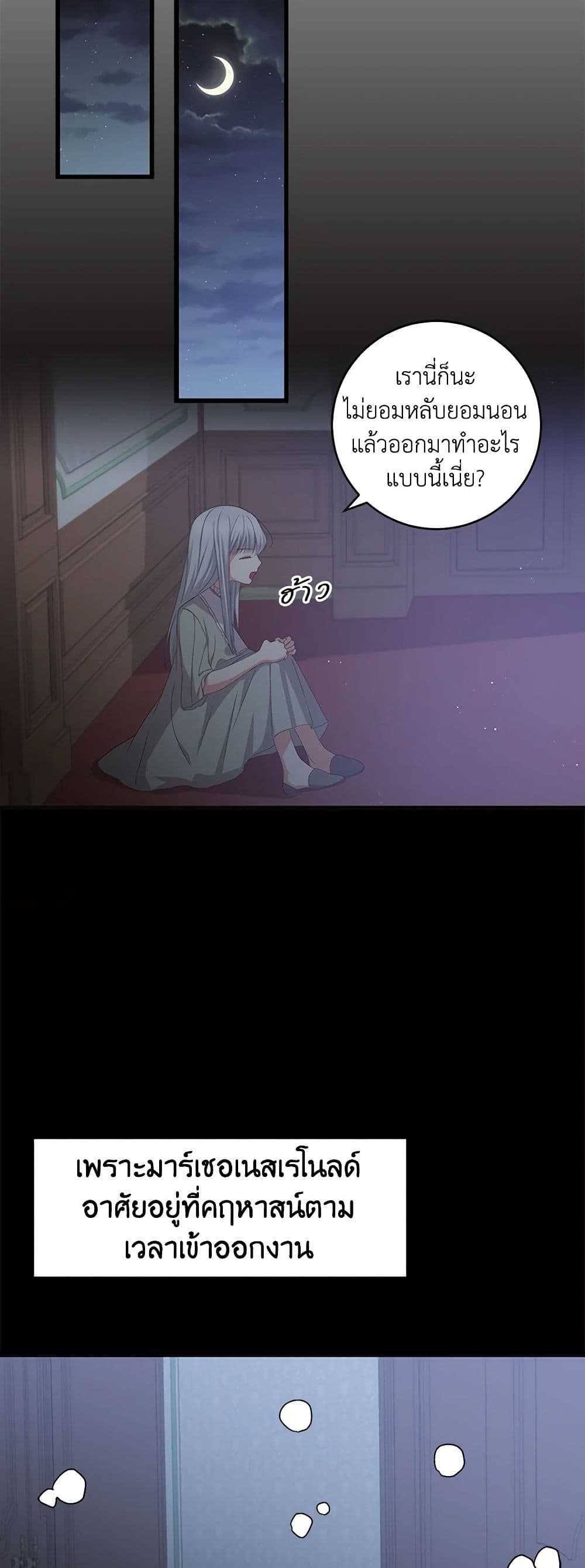 Beware of the Brothers! page 13