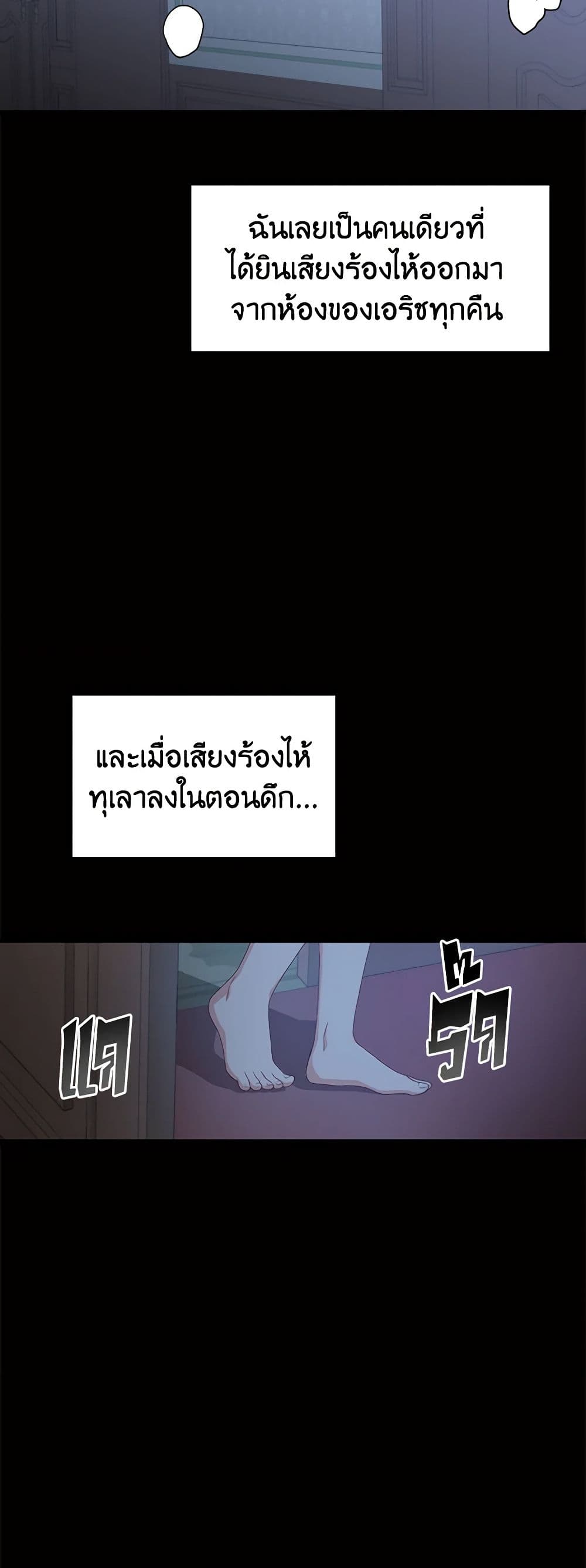 Beware of the Brothers! page 14