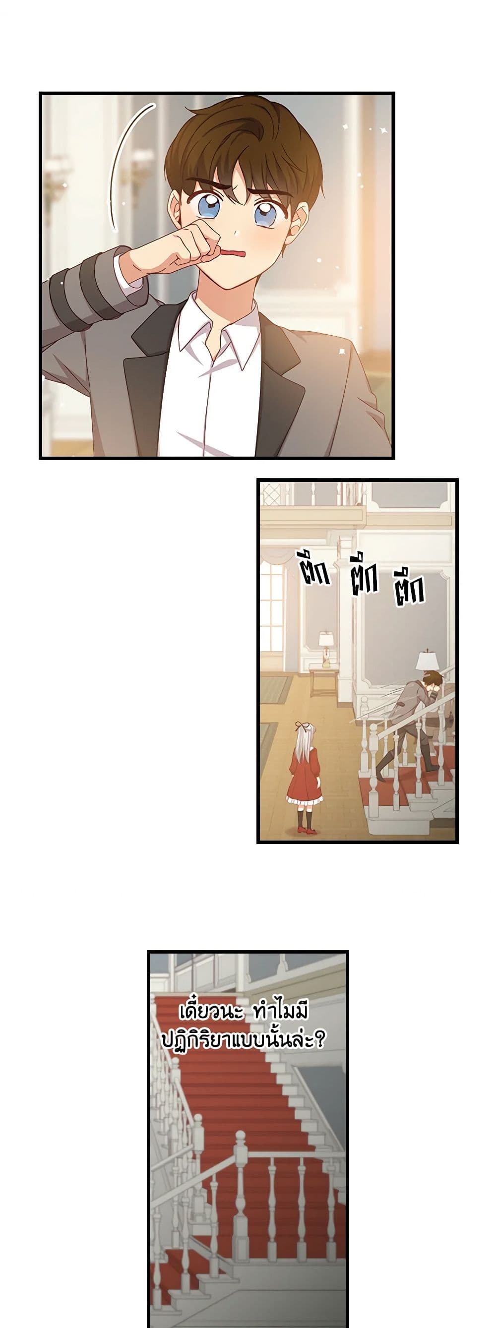Beware of the Brothers! page 31