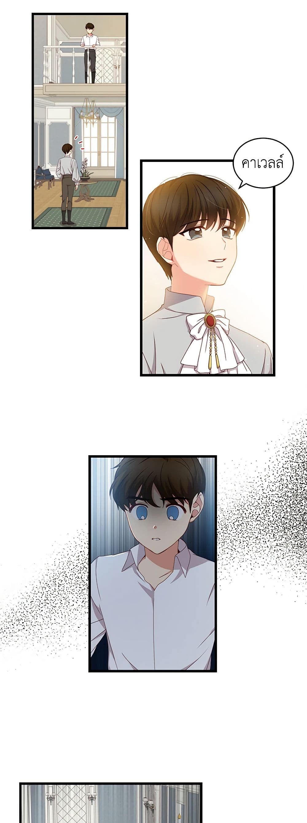 Beware of the Brothers! page 33