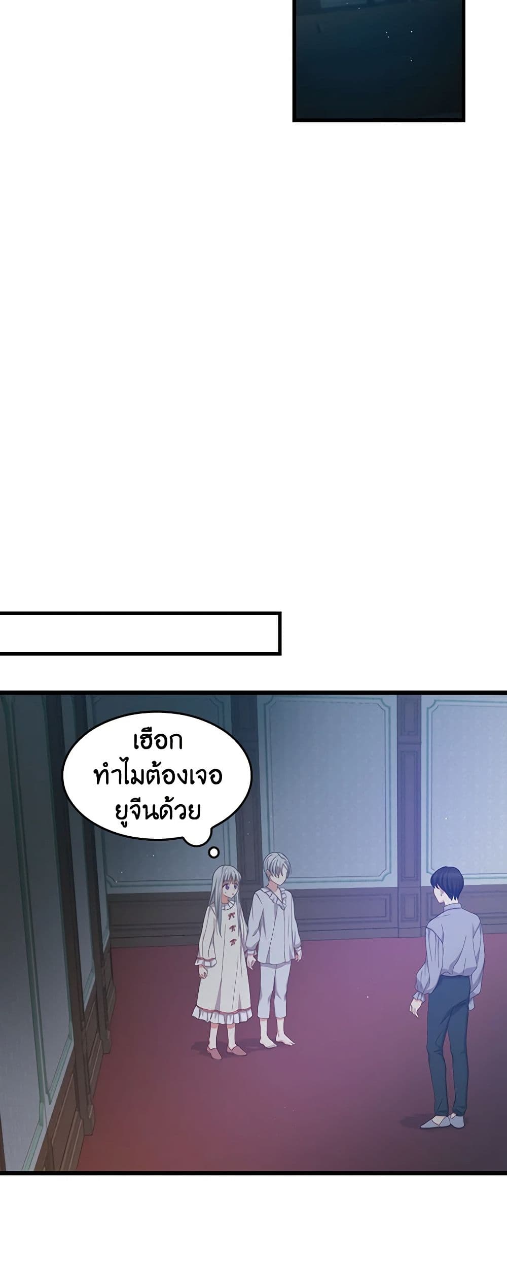 Beware of the Brothers! page 35