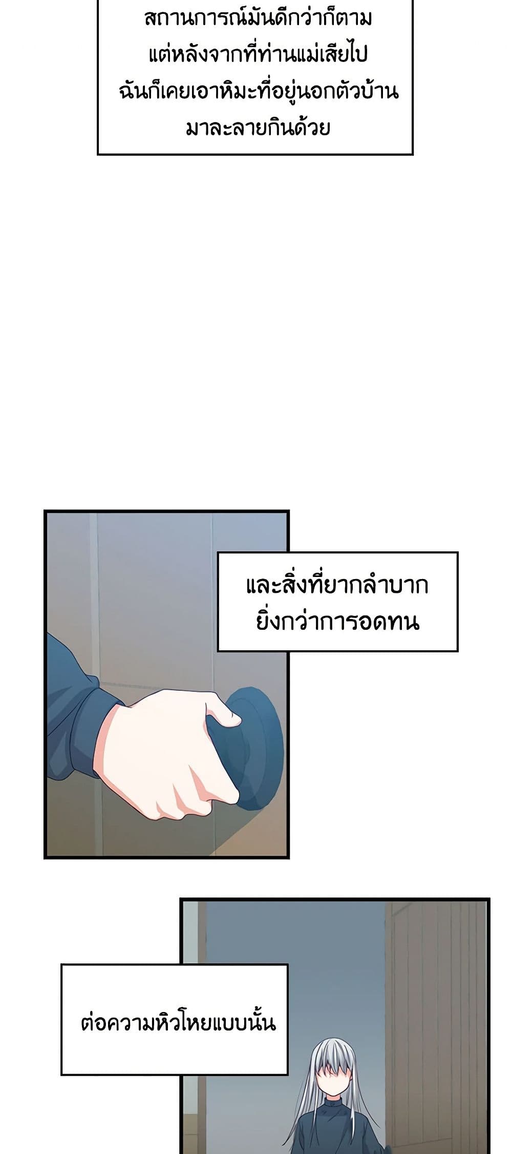 Beware of the Brothers! page 32