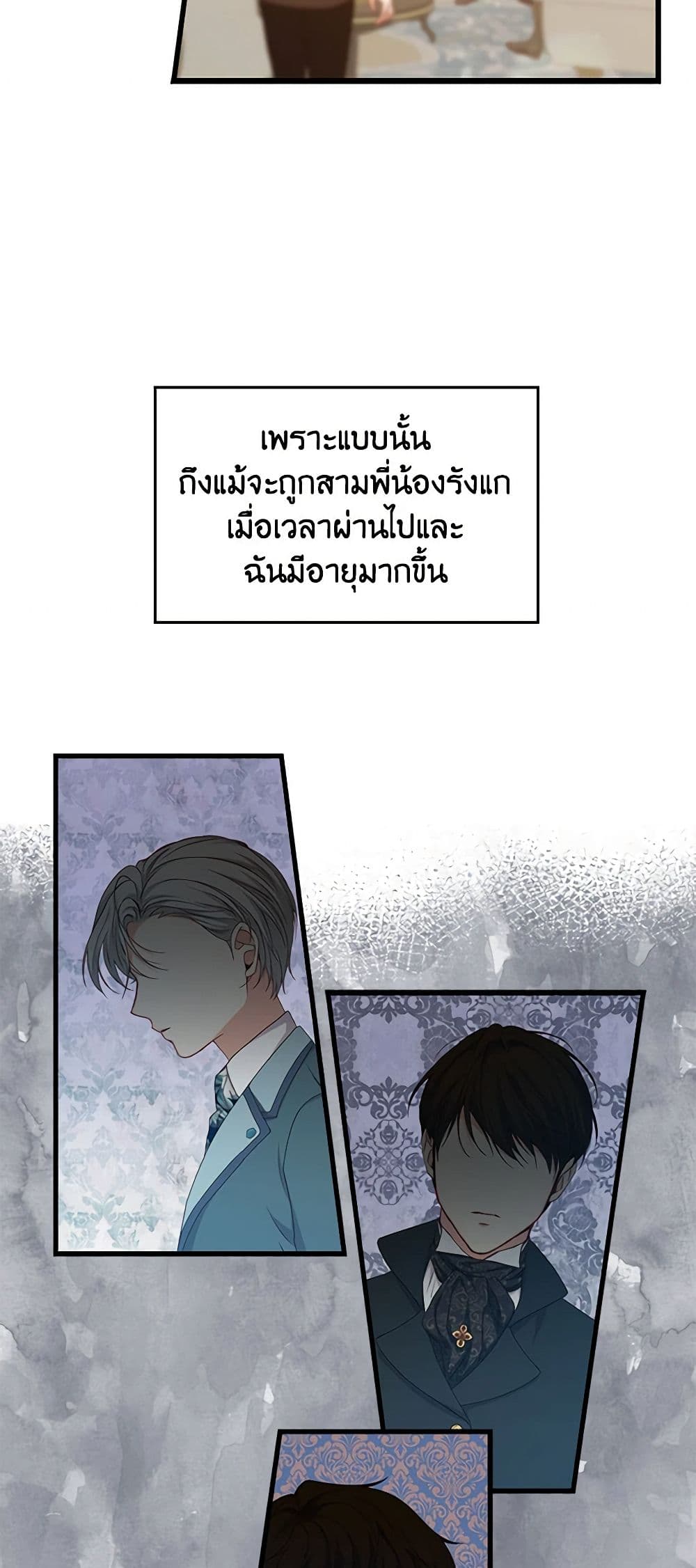 Beware of the Brothers! page 37