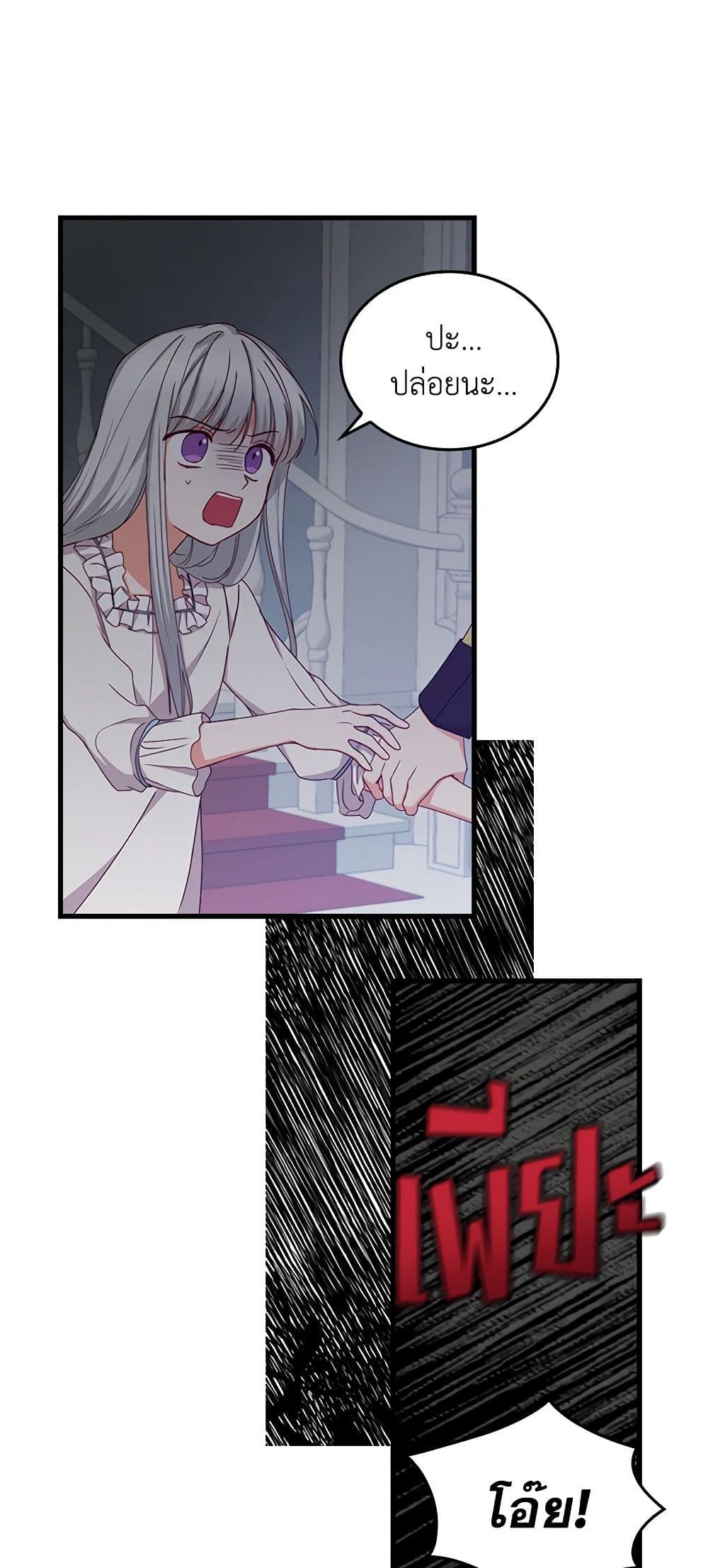 Beware of the Brothers! page 6