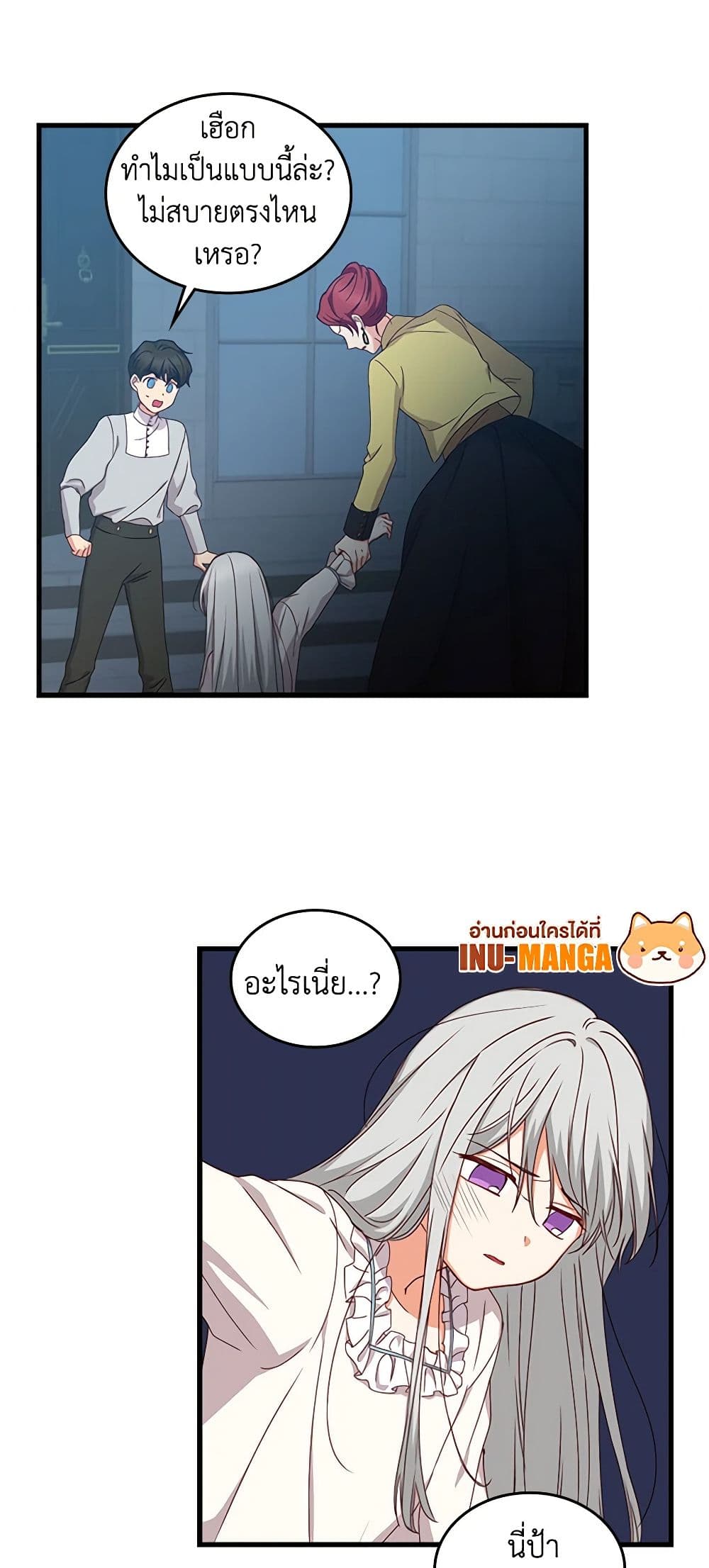 Beware of the Brothers! page 10