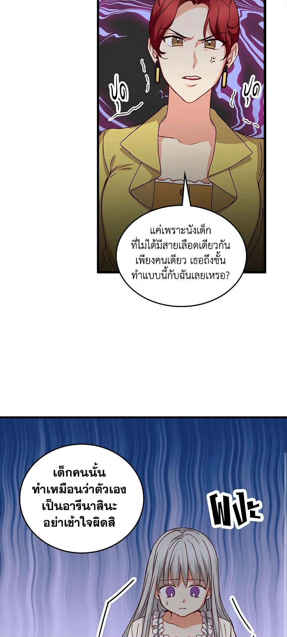 Beware of the Brothers! page 23