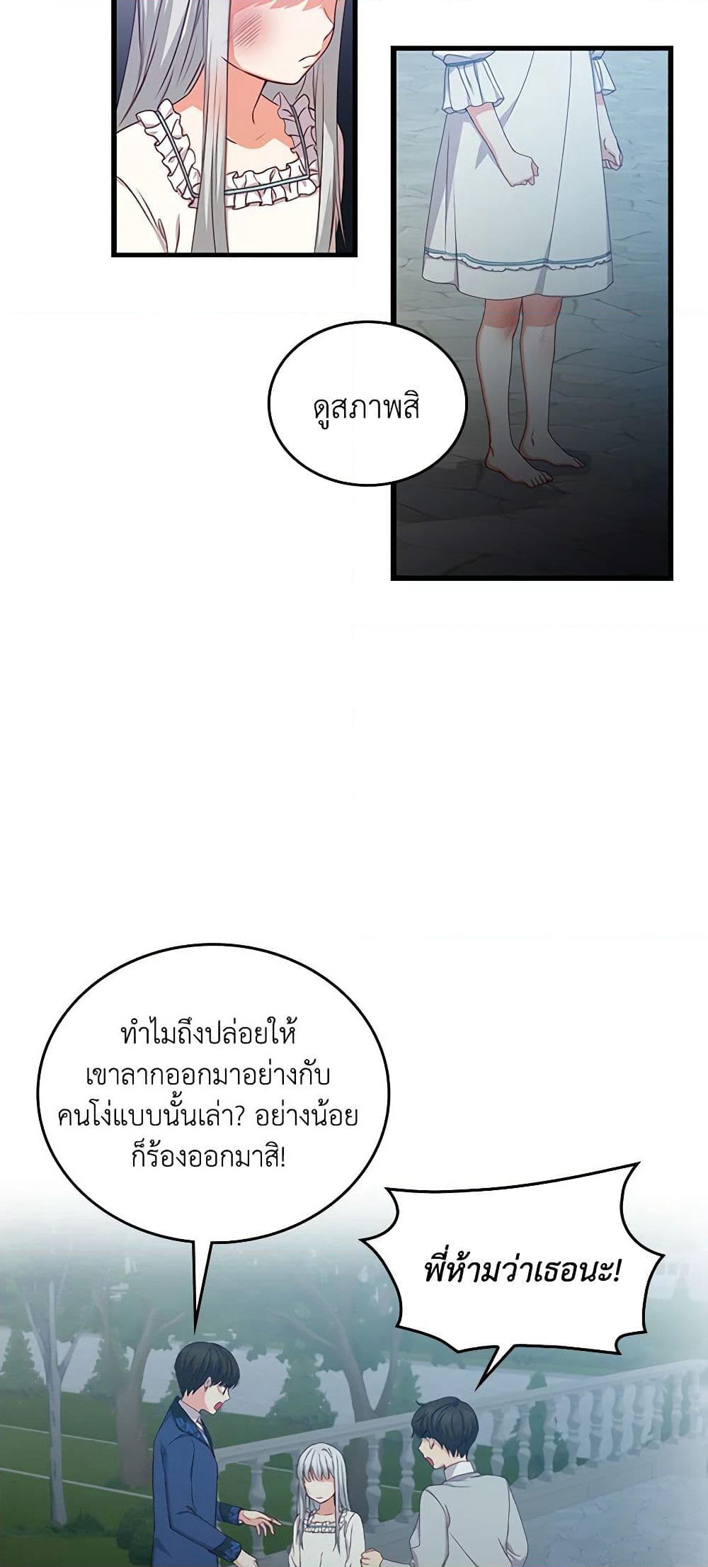 Beware of the Brothers! page 31