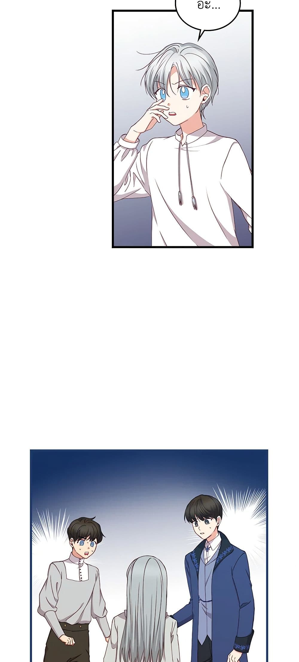 Beware of the Brothers! page 33
