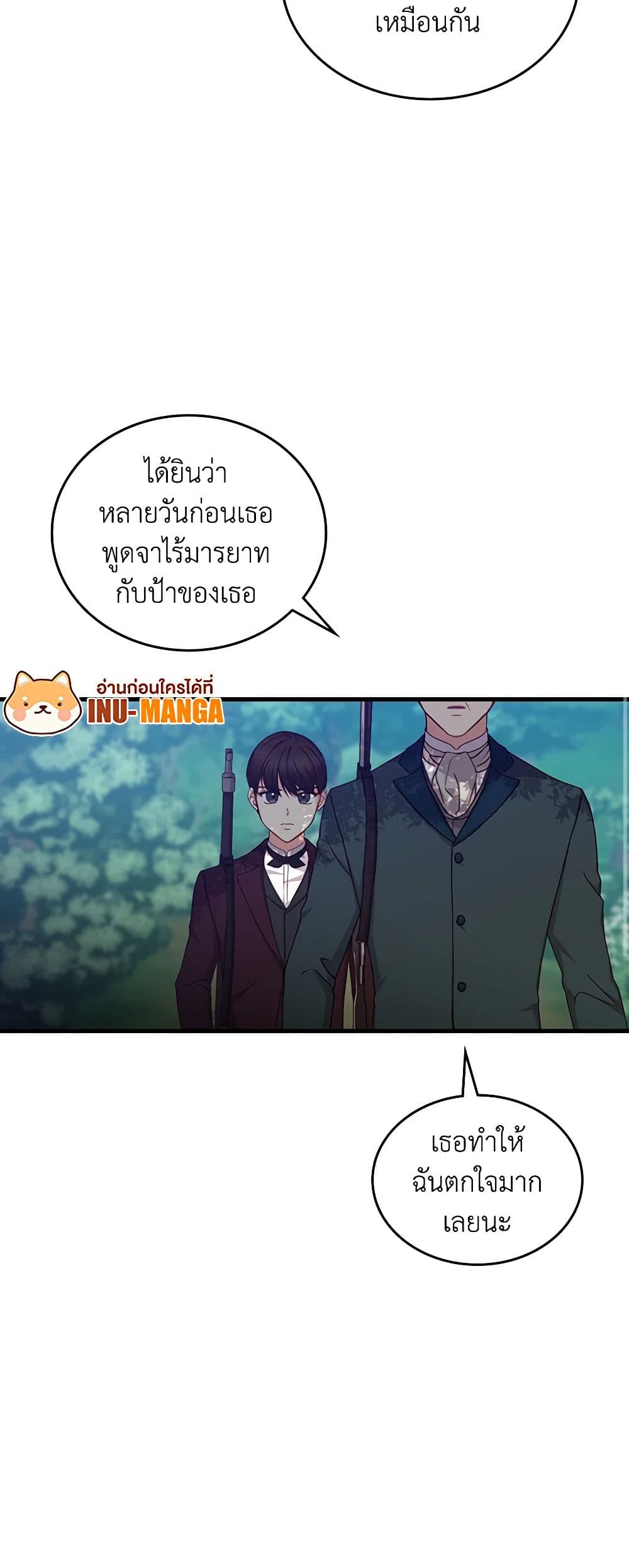 Beware of the Brothers! page 3