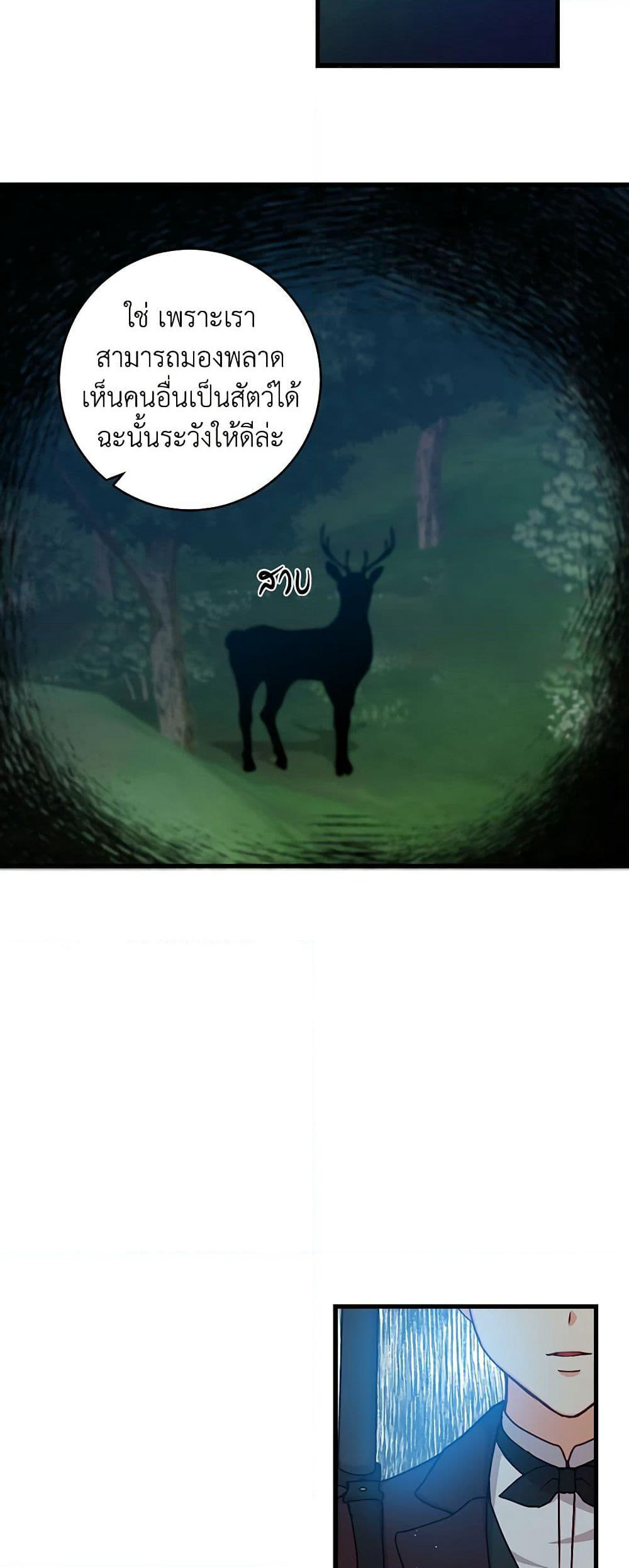 Beware of the Brothers! page 7
