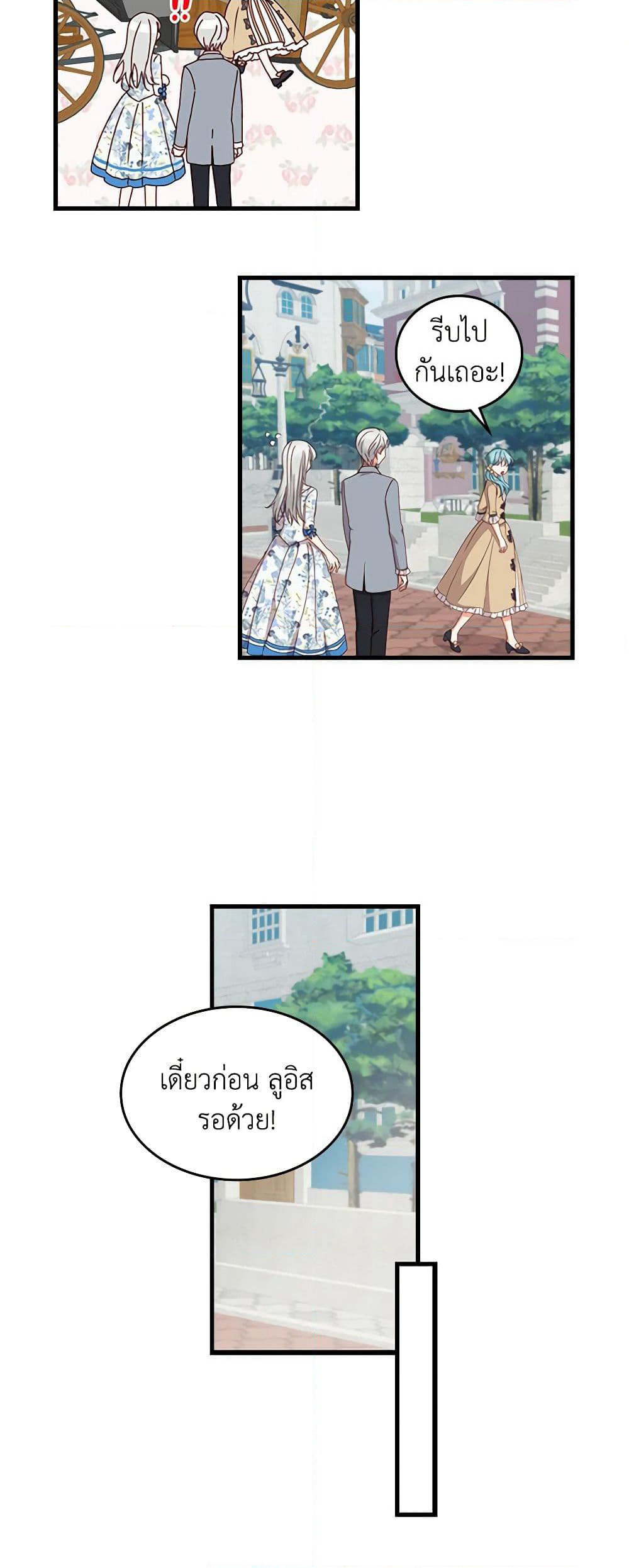 Beware of the Brothers! page 32