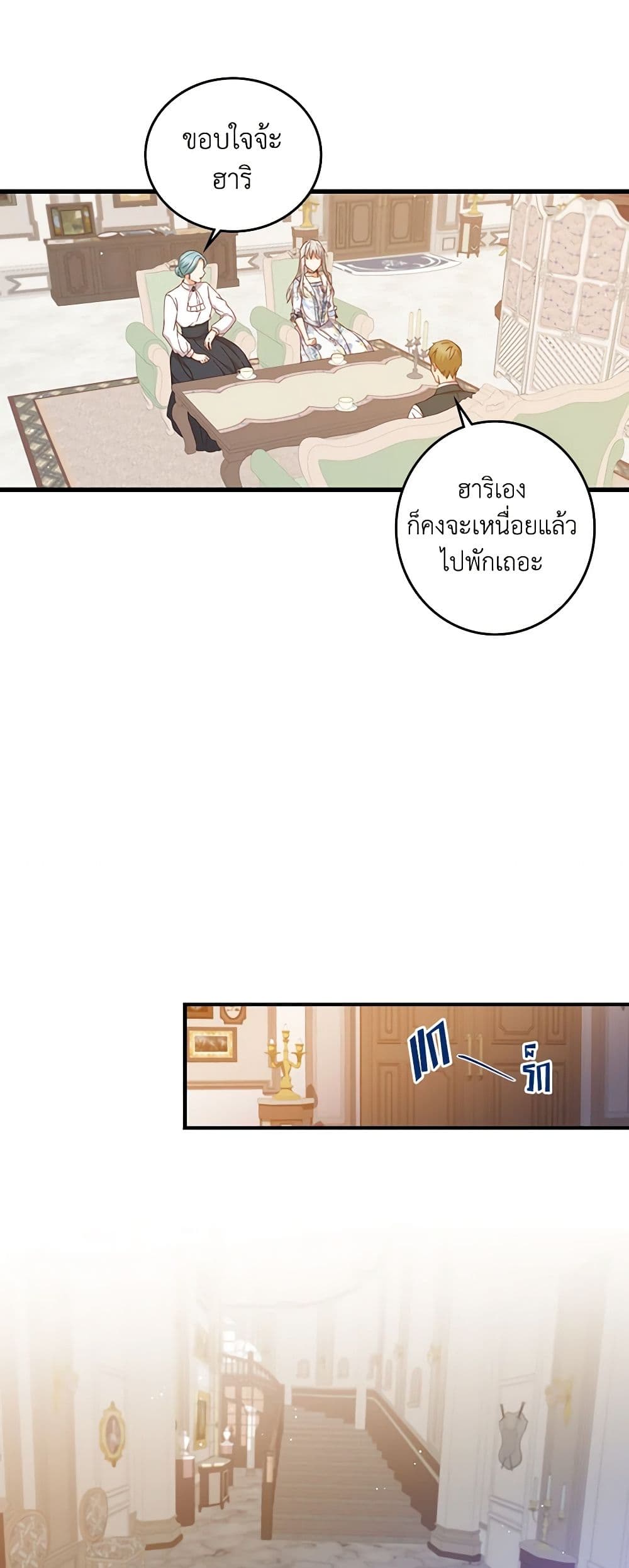 Beware of the Brothers! page 36