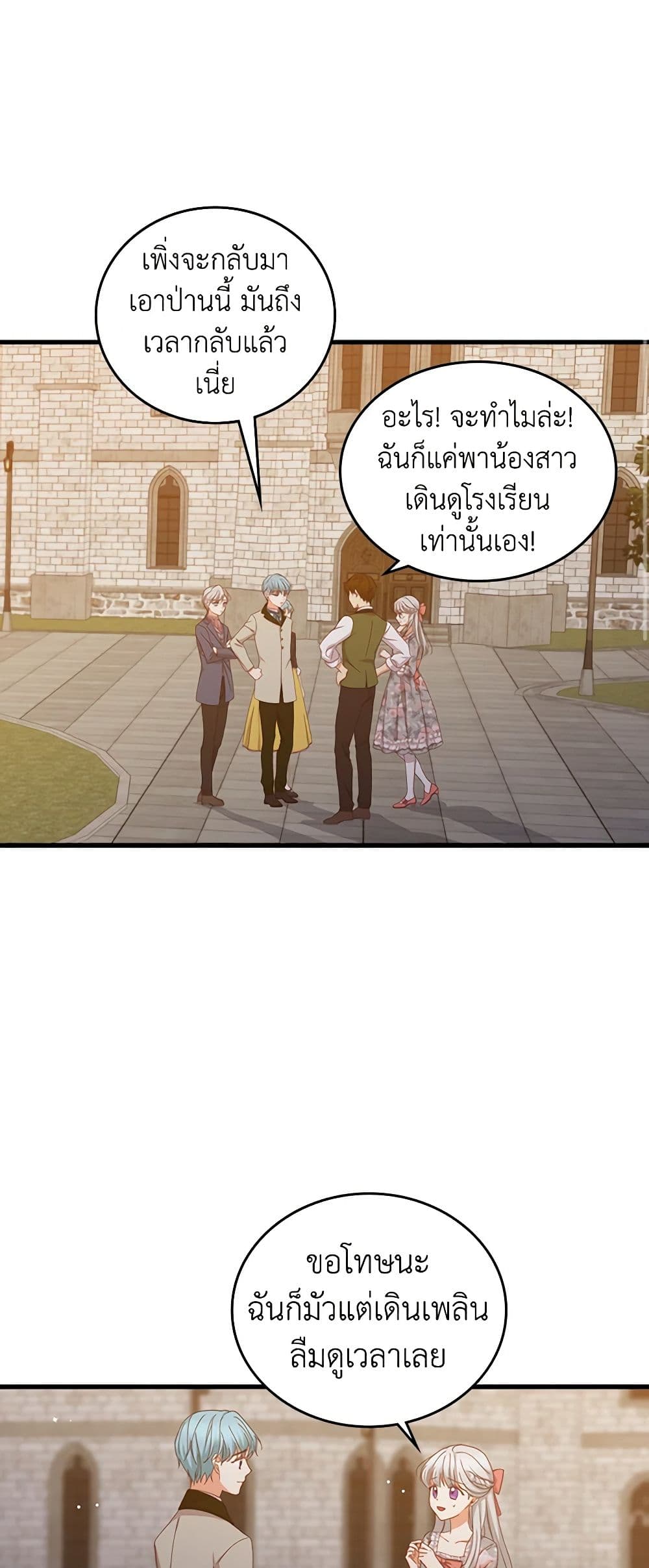 Beware of the Brothers! page 33
