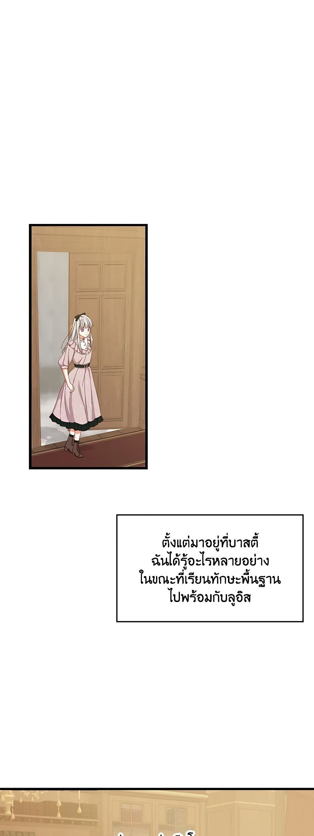 Beware of the Brothers! page 6
