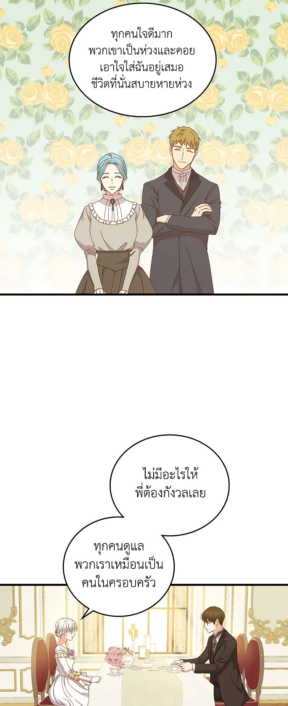 Beware of the Brothers! page 15