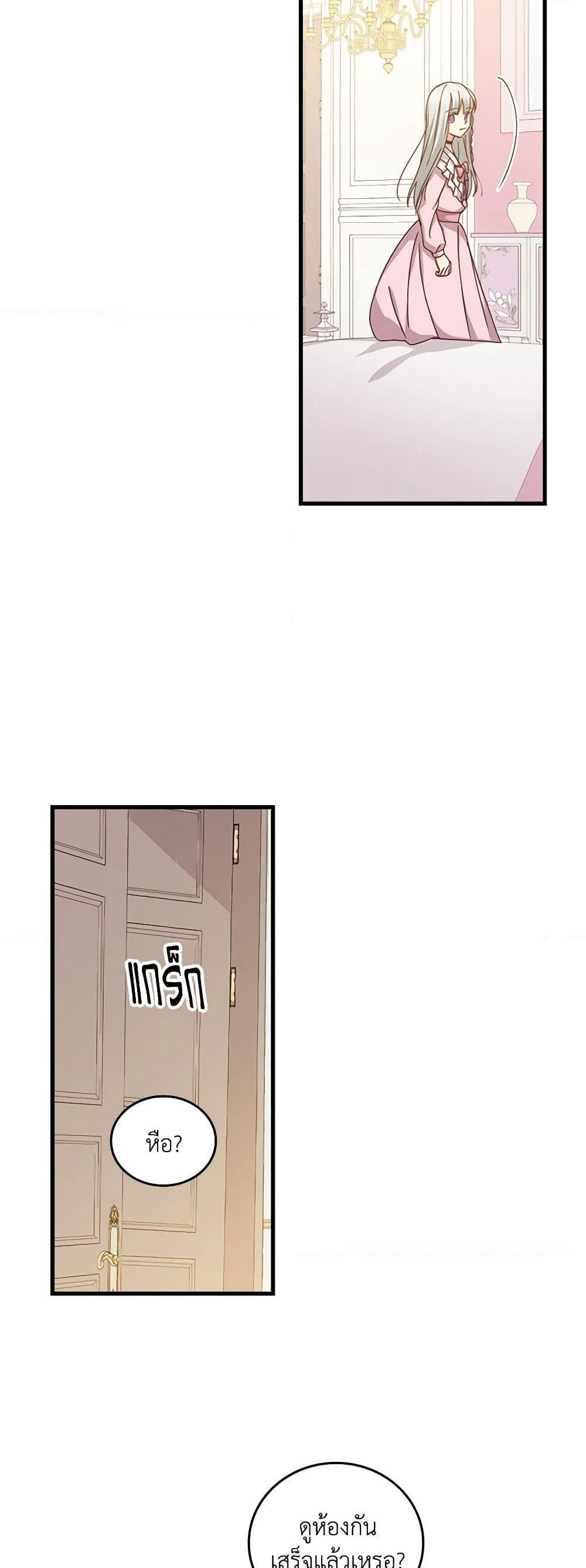 Beware of the Brothers! page 32