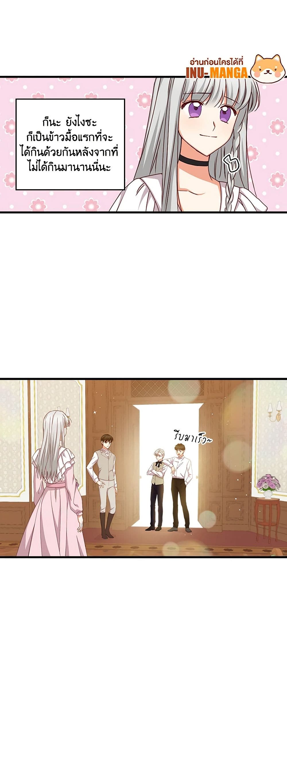 Beware of the Brothers! page 41