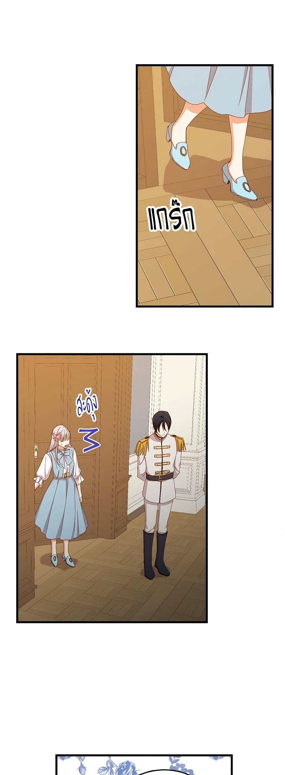 Beware of the Brothers! page 36