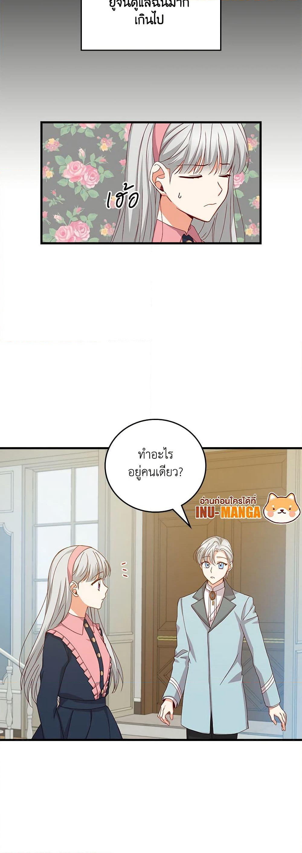 Beware of the Brothers! page 12