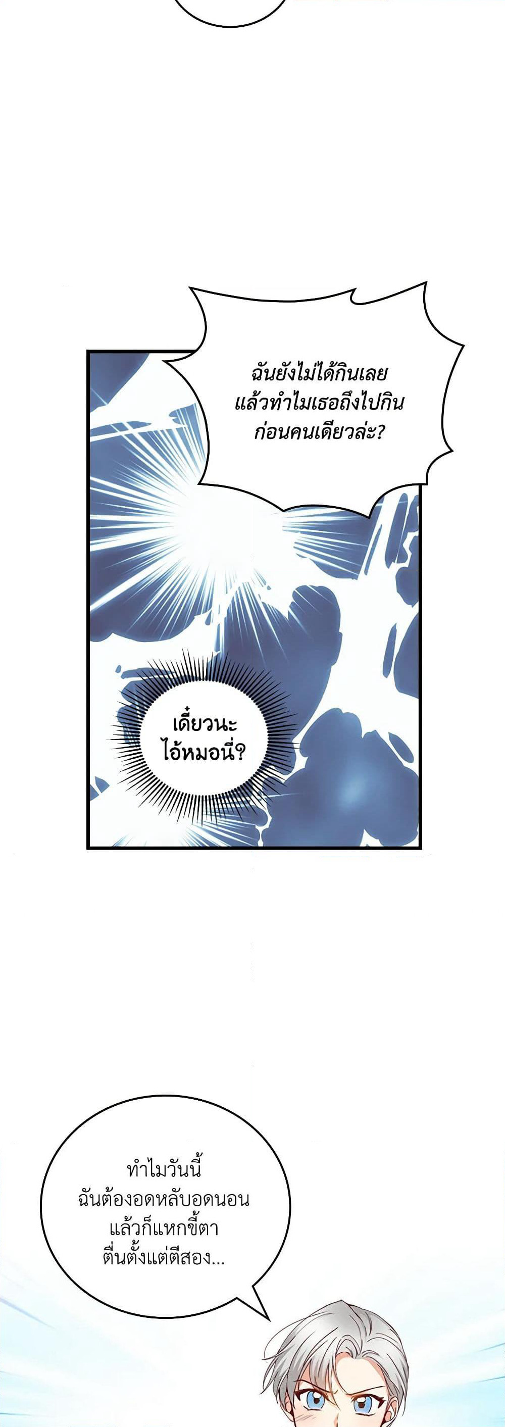 Beware of the Brothers! page 15