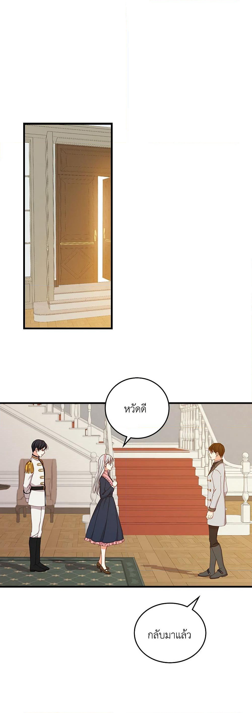 Beware of the Brothers! page 30