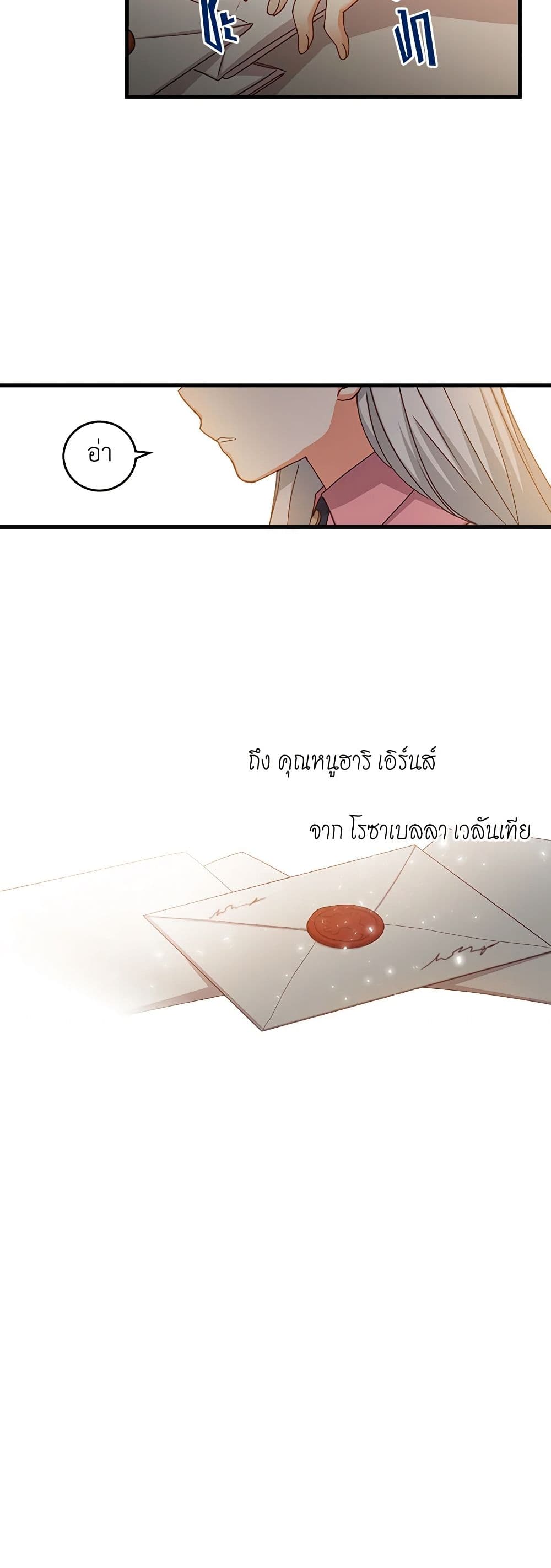 Beware of the Brothers! page 41