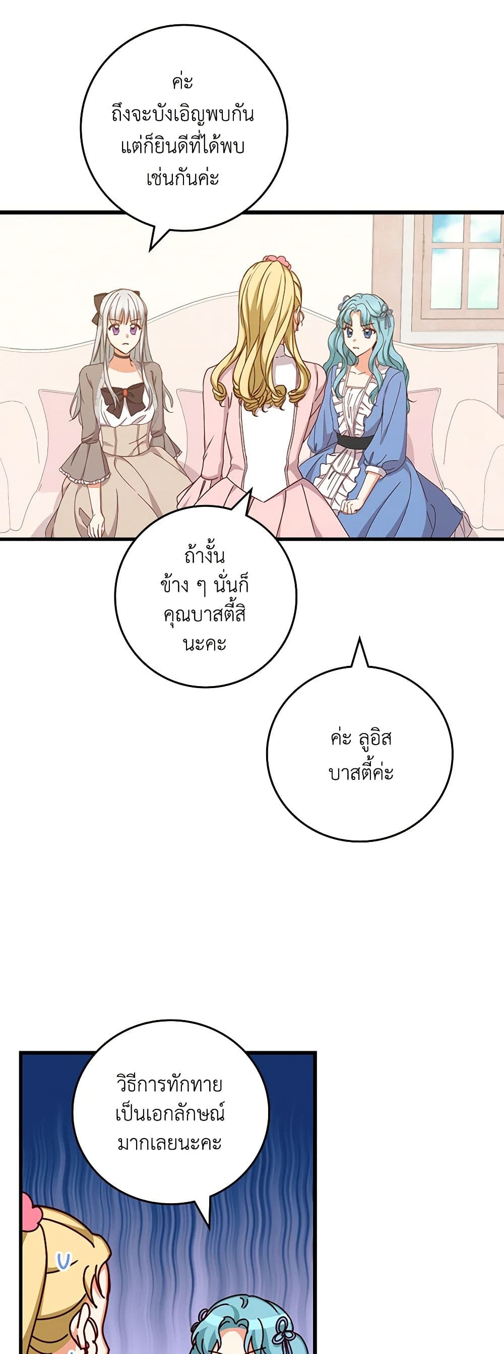 Beware of the Brothers! page 26