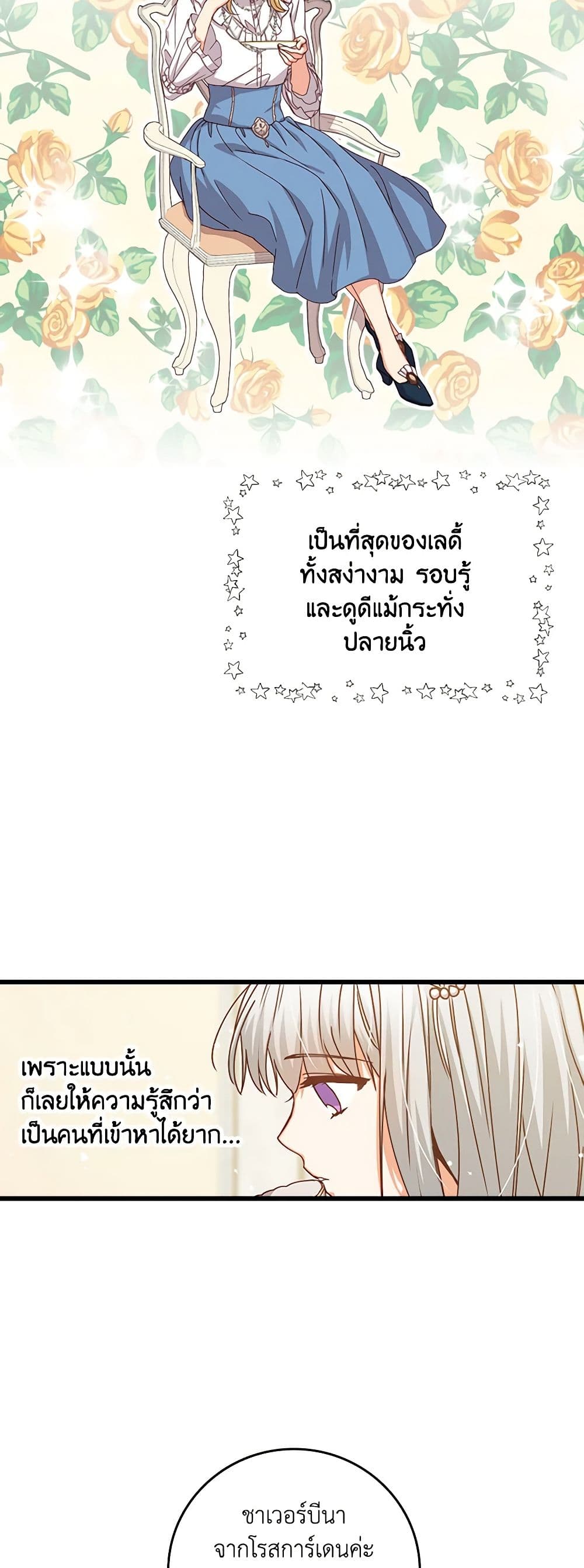 Beware of the Brothers! page 34