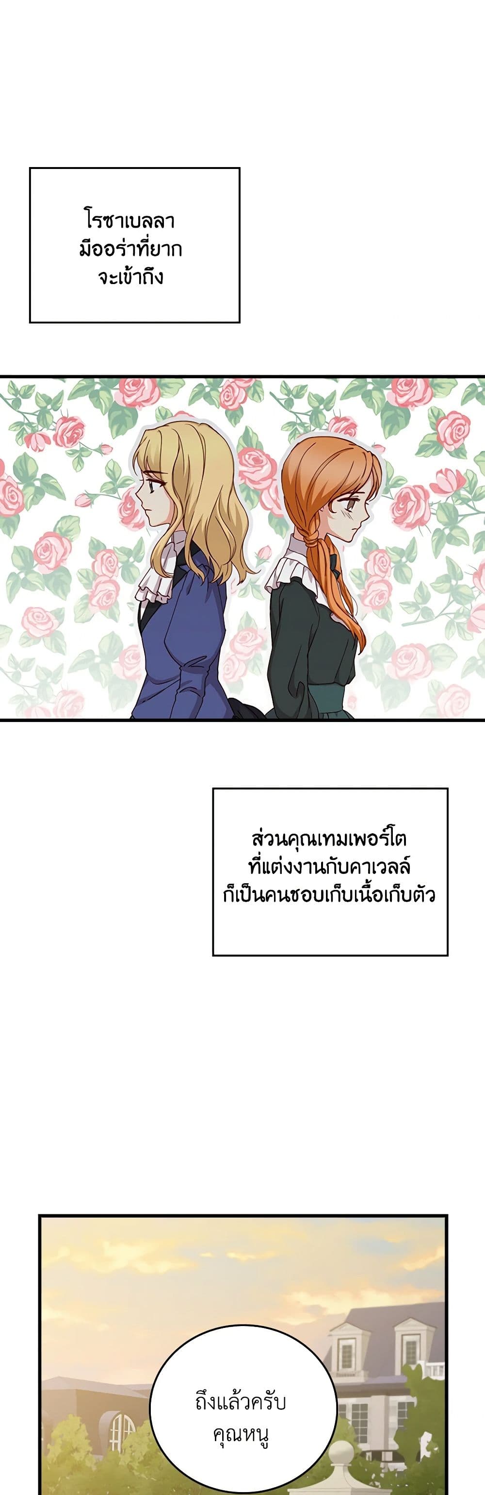 Beware of the Brothers! page 4